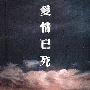 我的老婆竟加入黑桃俱乐部小说
